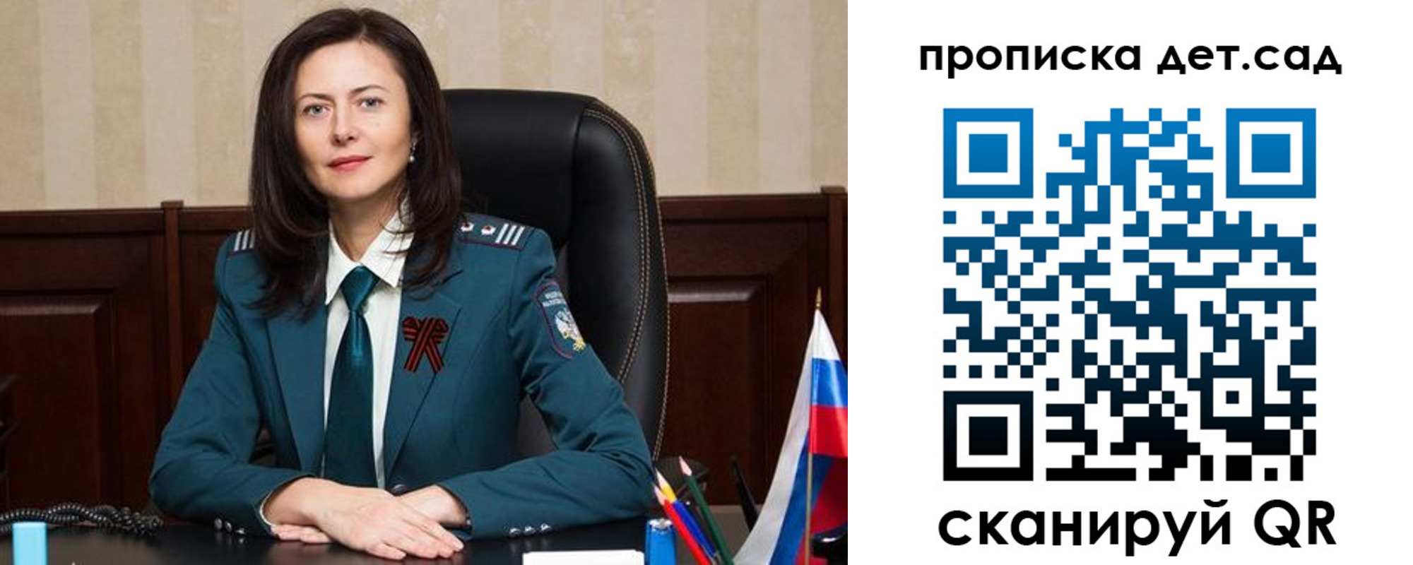 регистрация для школы в Куйбышеве