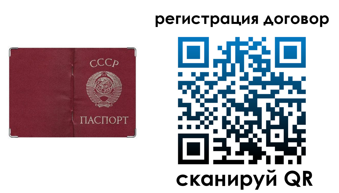 прописка гарантия в Куйбышеве