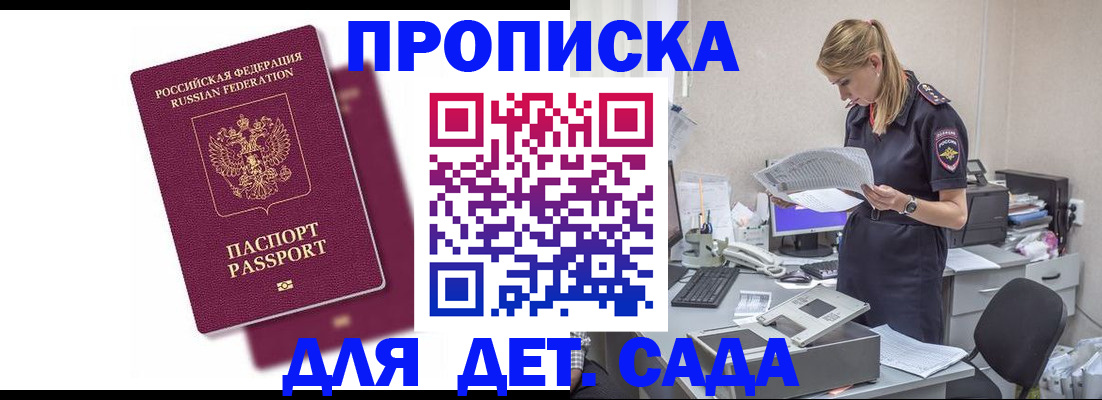 временная регистрация гарантия в Куйбышеве