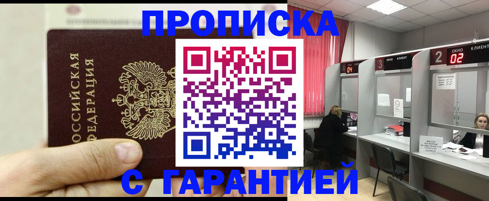 временная регистрация собственник в Куйбышеве