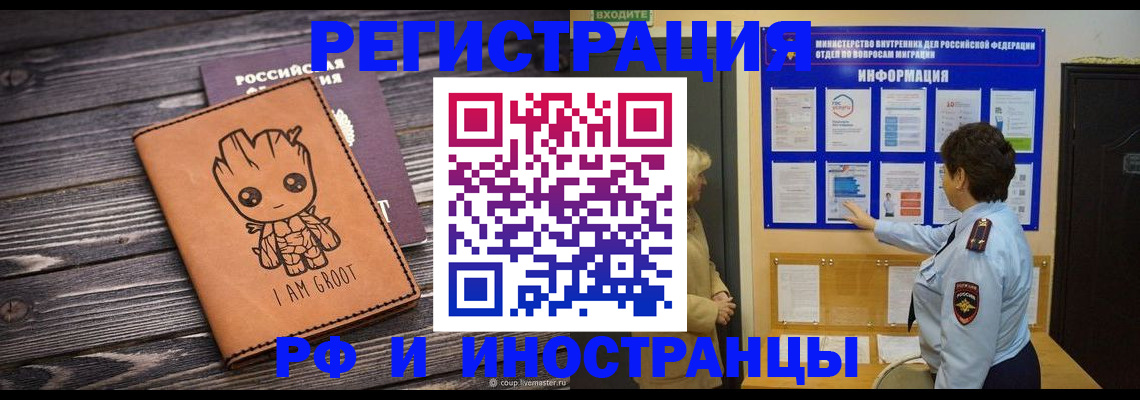 прописка 2025 в Куйбышеве