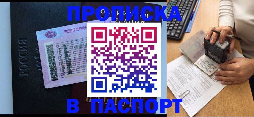 пропишу в квартире в Куйбышеве