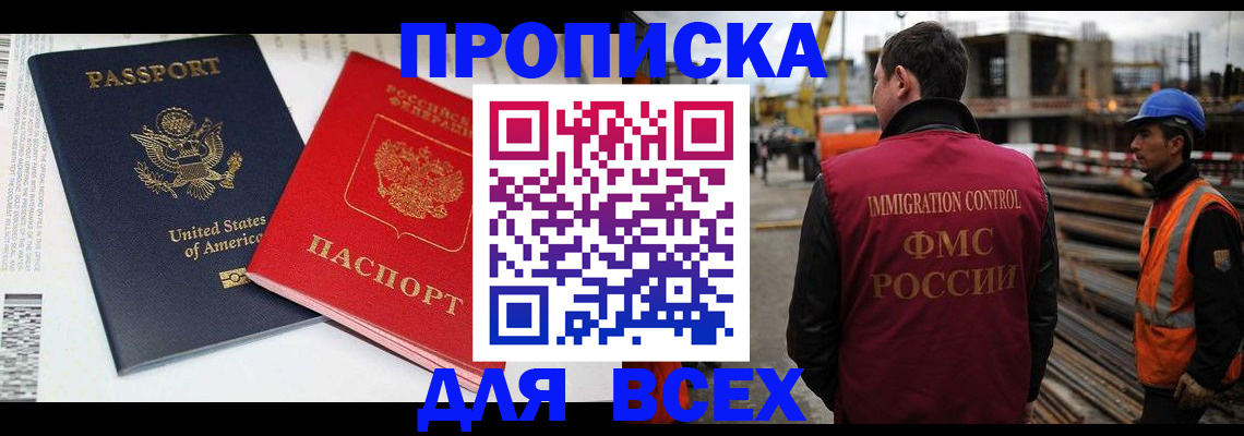 прописка для кредита в Куйбышеве